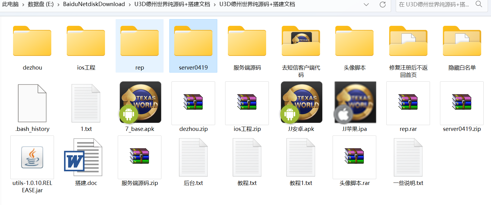 最新U3D德州世界纯源码图4