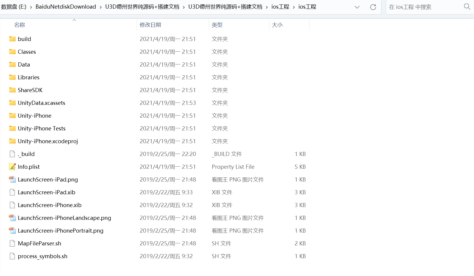 最新U3D德州世界纯源码图5