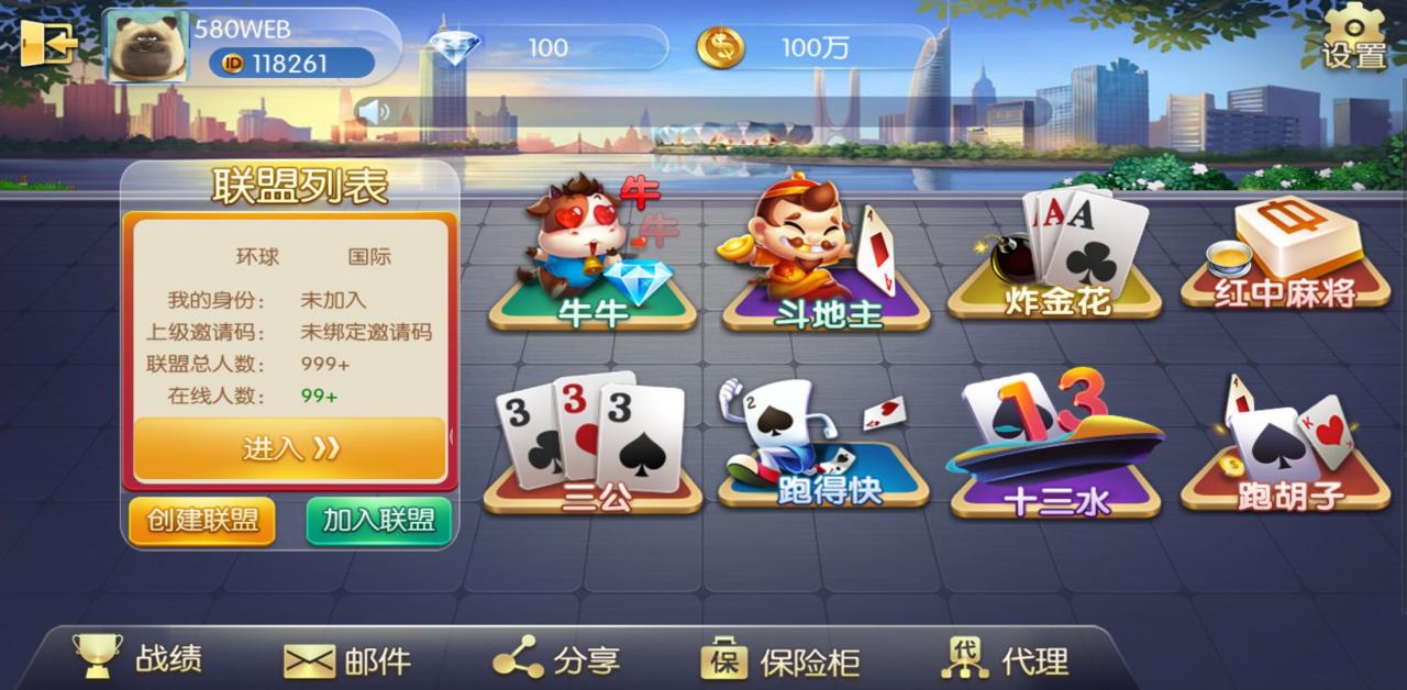 五洲联盟程序源码-五游大联盟源码下载图1