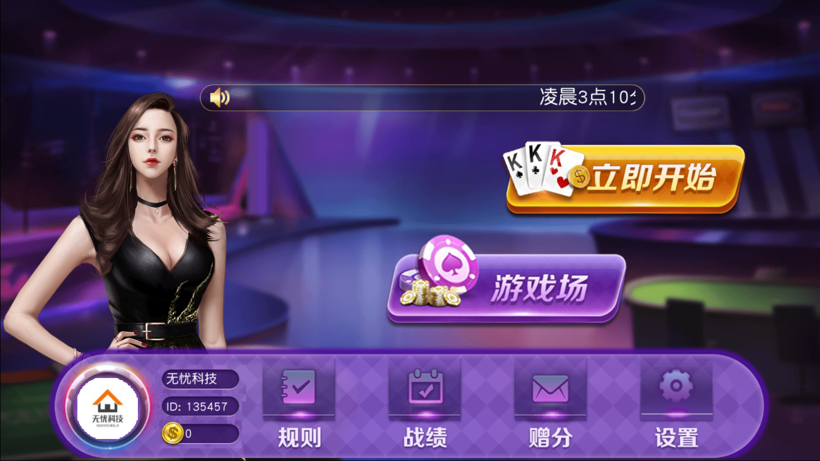 网狐系列客户定制开船三公组件图1
