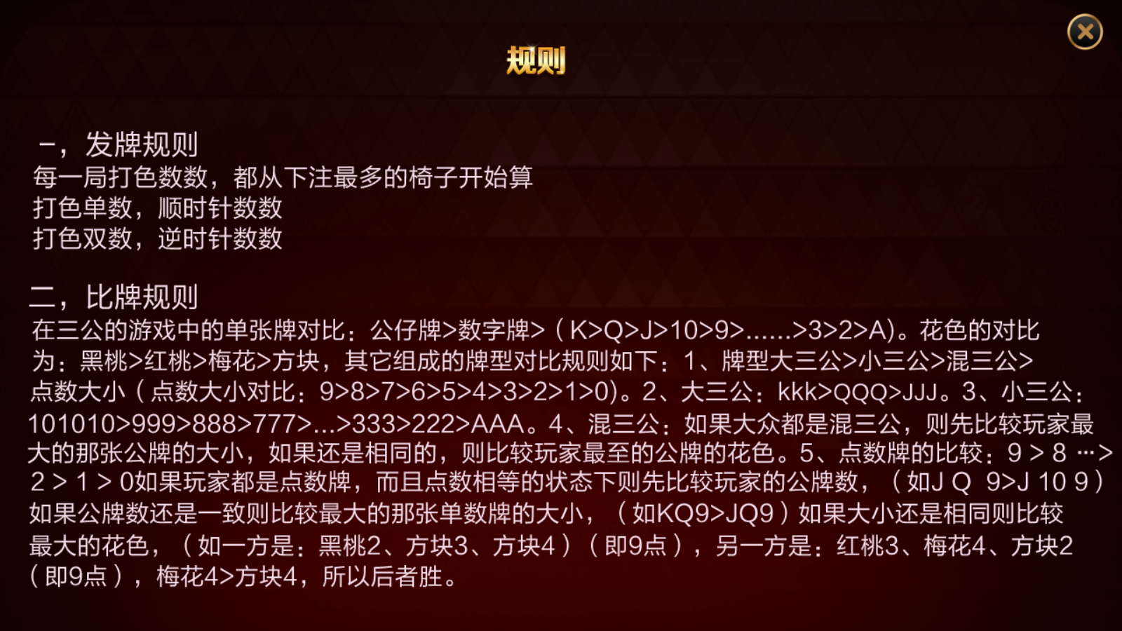 网狐系列客户定制开船三公组件图2