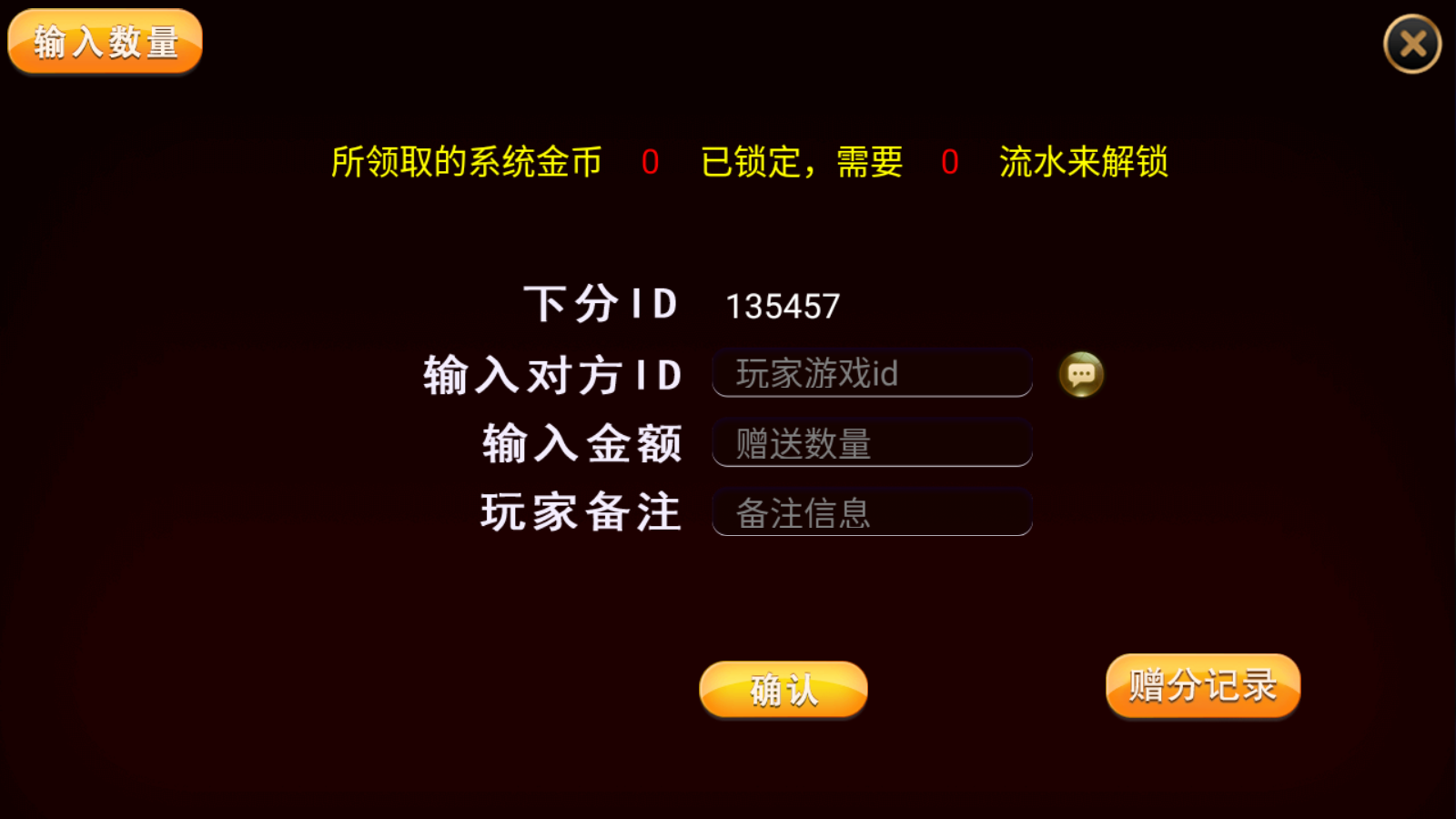 网狐系列客户定制开船三公组件图3