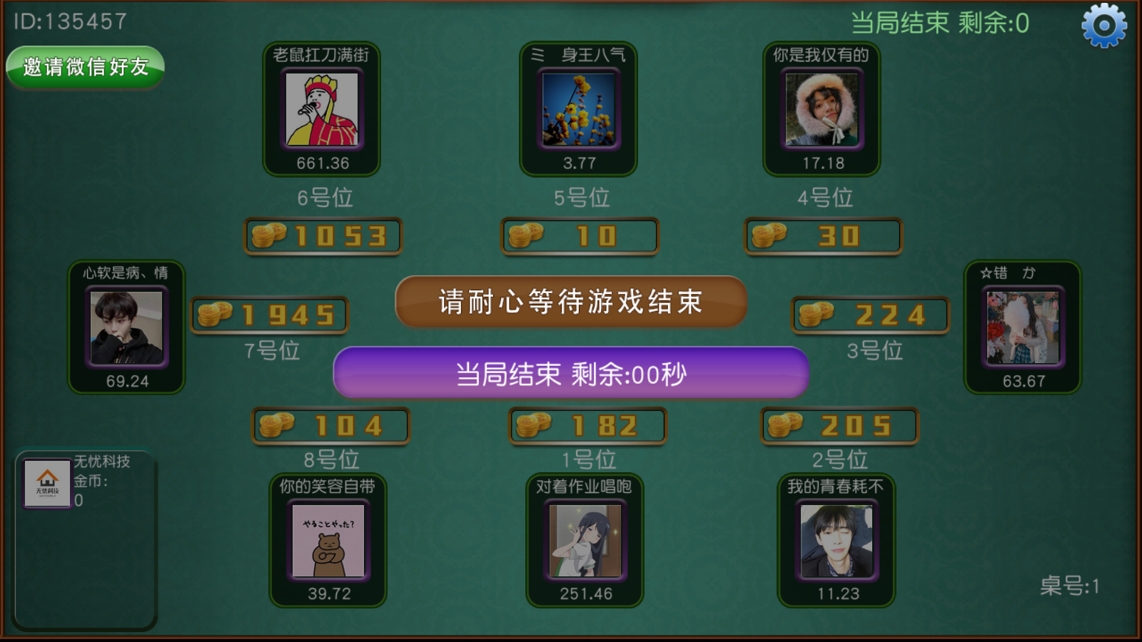 网狐系列客户定制开船三公组件图5