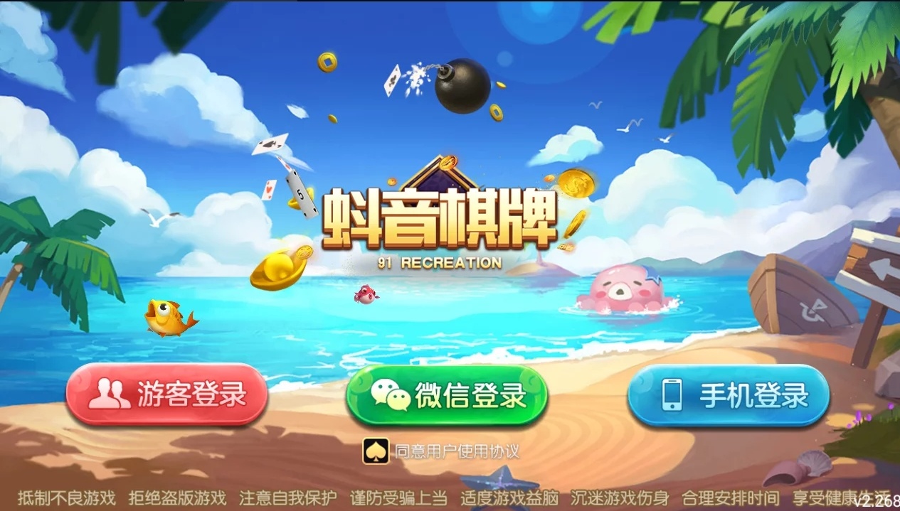网狐系列全新UI牌友联盟源码图1