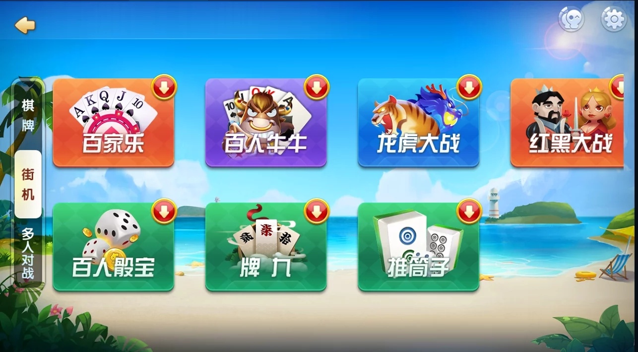 网狐系列全新UI牌友联盟源码图3