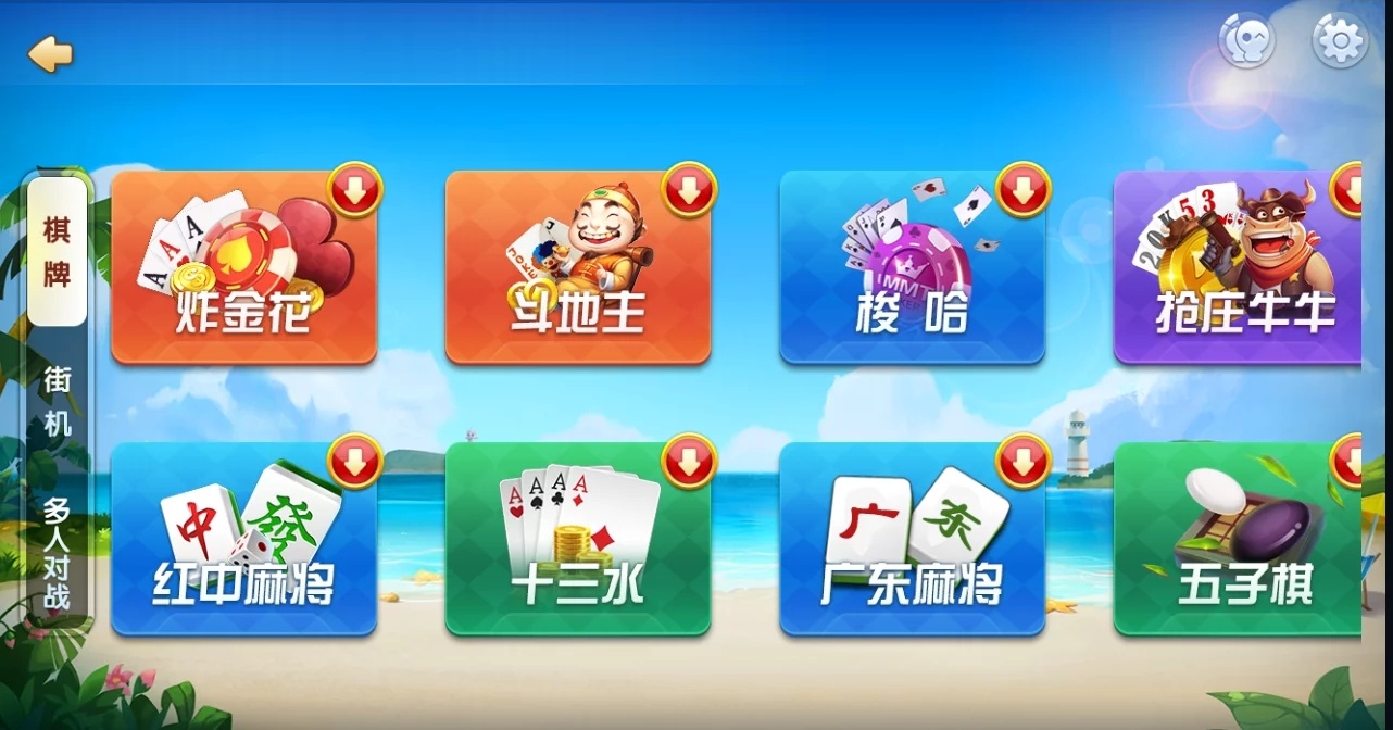 网狐系列全新UI牌友联盟源码图4