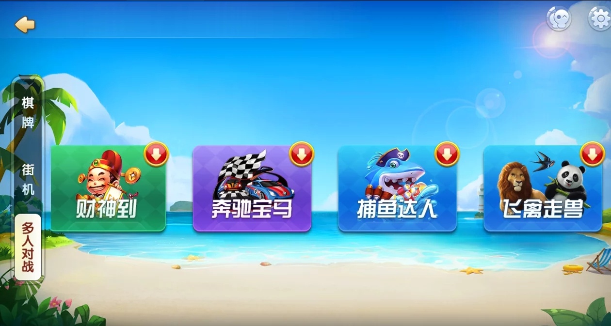 网狐系列全新UI牌友联盟源码图5