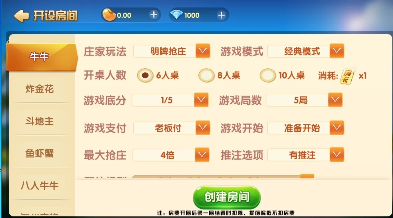 网狐系列全新UI牌友联盟源码图6