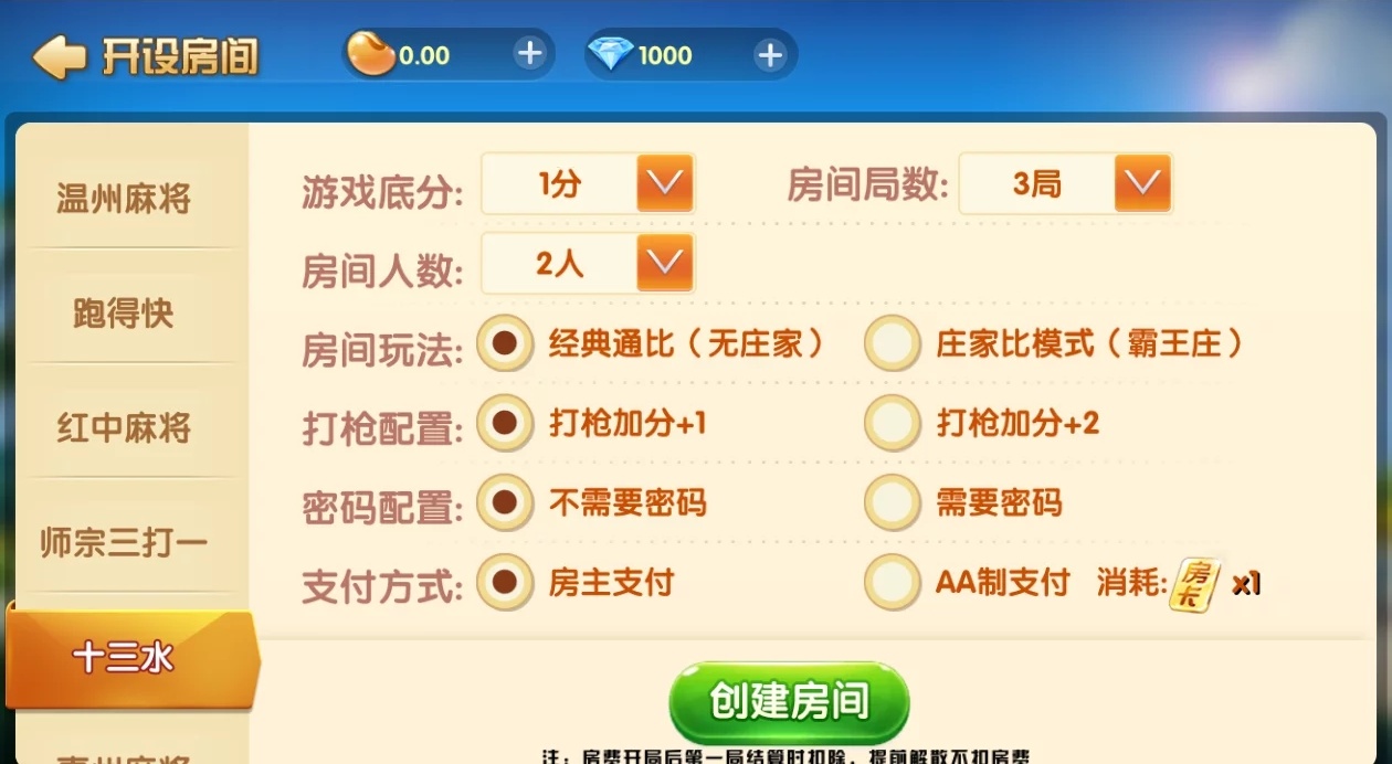 网狐系列全新UI牌友联盟源码图7