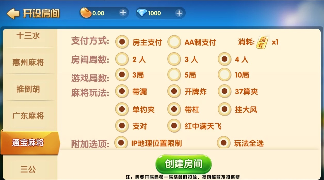 网狐系列全新UI牌友联盟源码图8