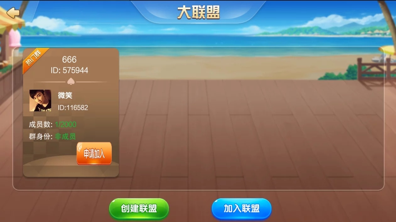 网狐系列全新UI牌友联盟源码图9