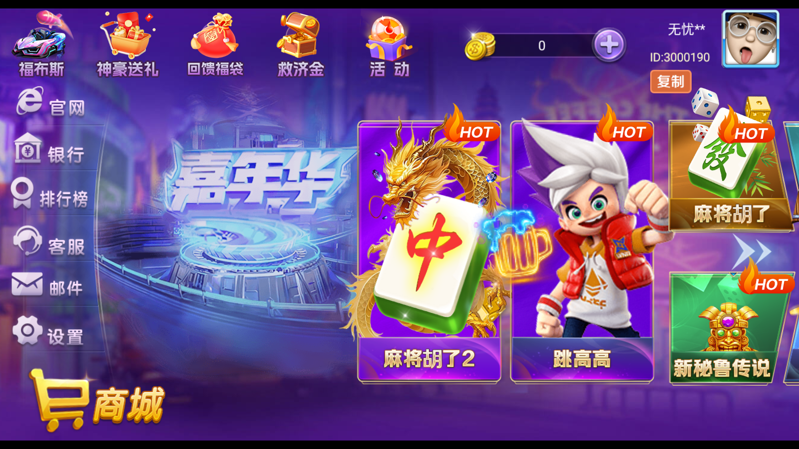 运营版嘉年华电玩城组件源码图1