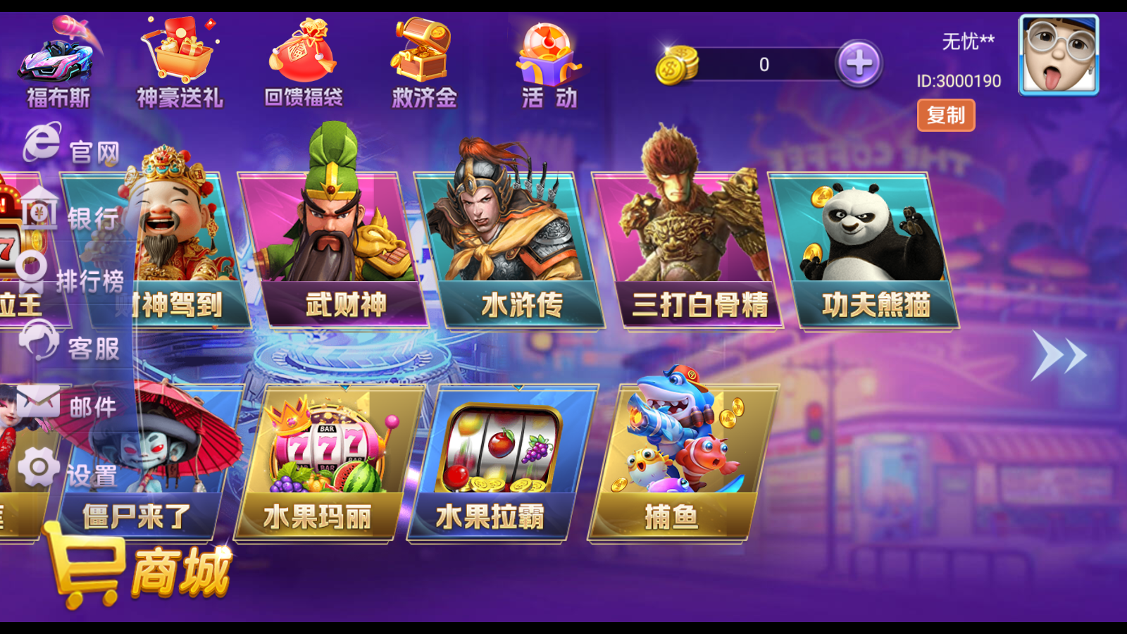 运营版嘉年华电玩城组件源码图3