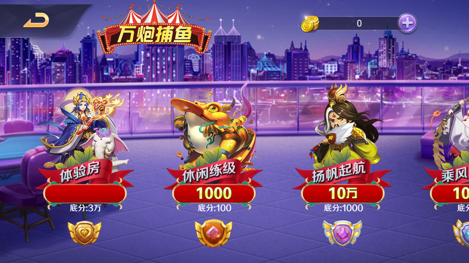 运营版嘉年华电玩城组件源码图4