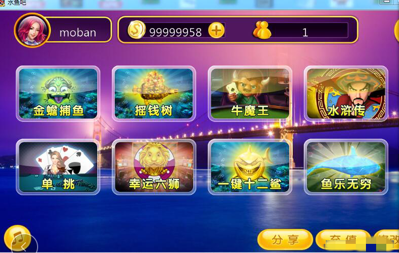 7代星力渔乐吧源码图2