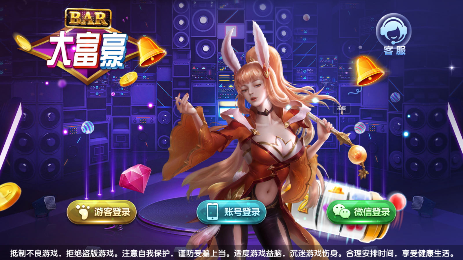网狐系列三网通大富豪电玩平台源码图1