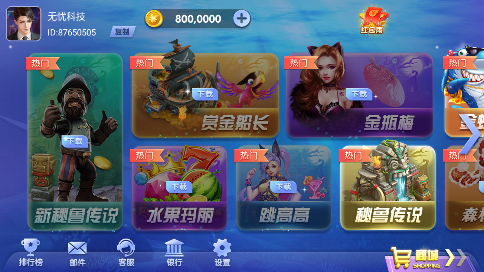 网狐系列三网通大富豪电玩平台源码图2