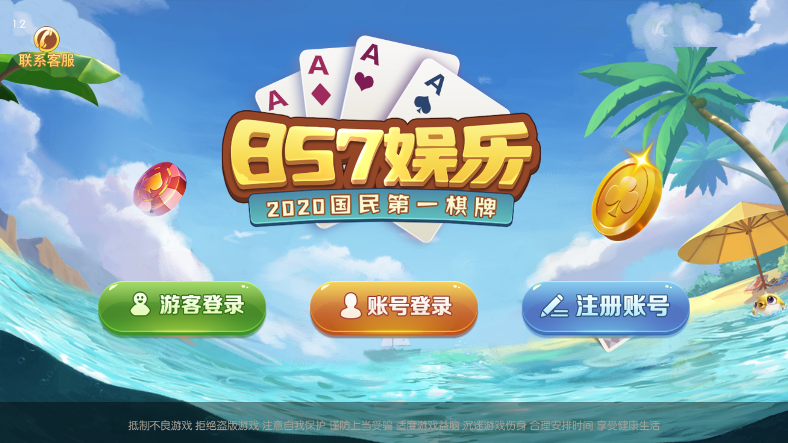 网狐系列三网通857娱乐城源码图1