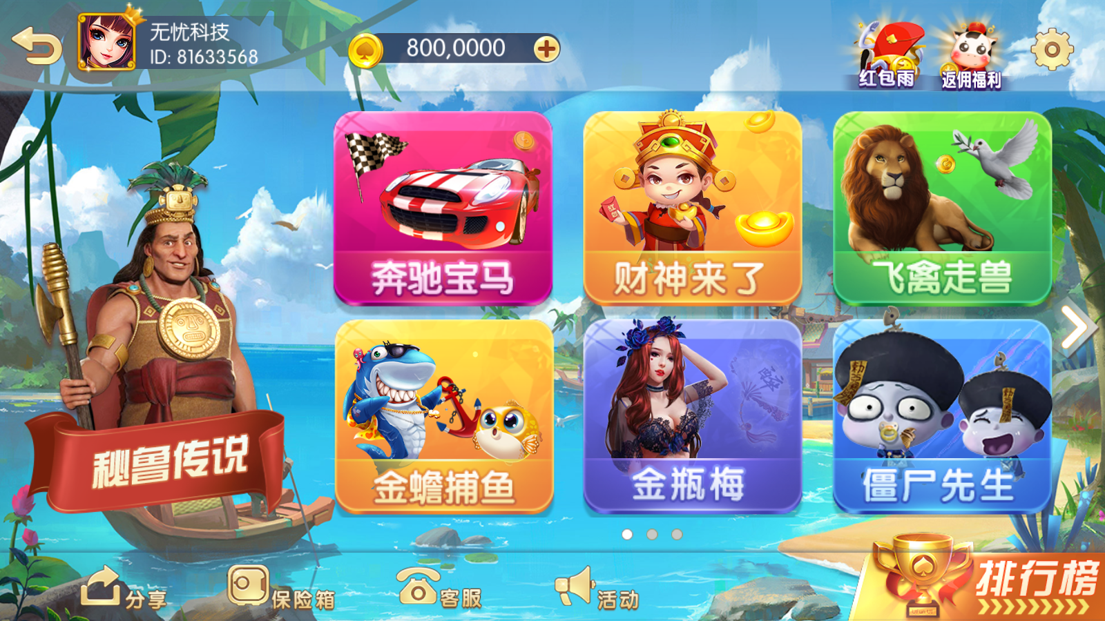 网狐系列三网通857娱乐城源码图2
