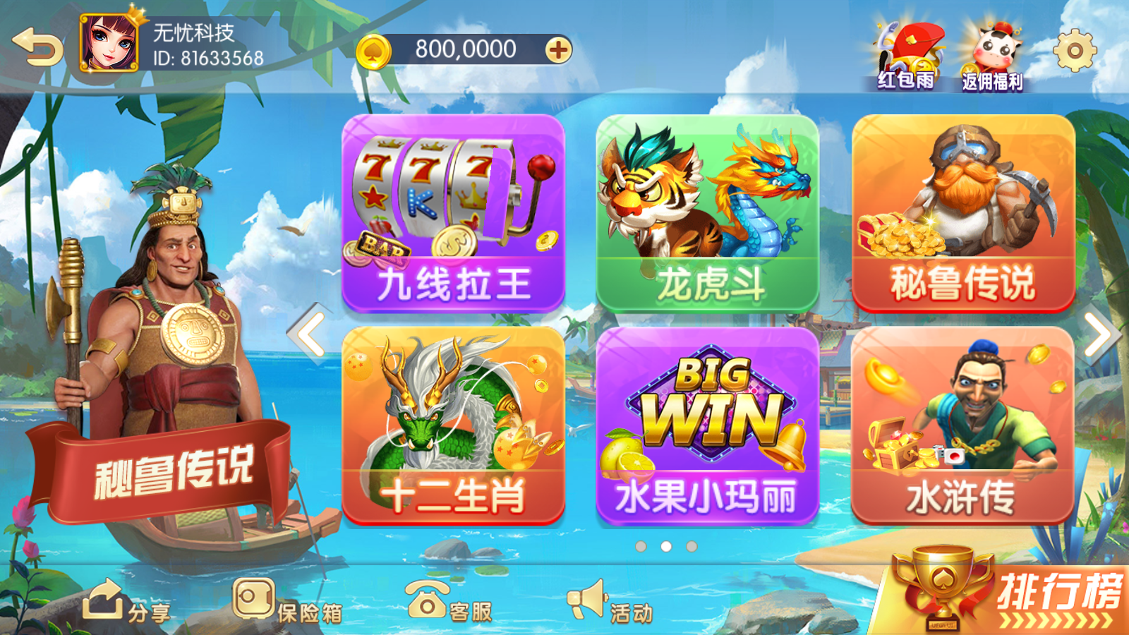 网狐系列三网通857娱乐城源码图3