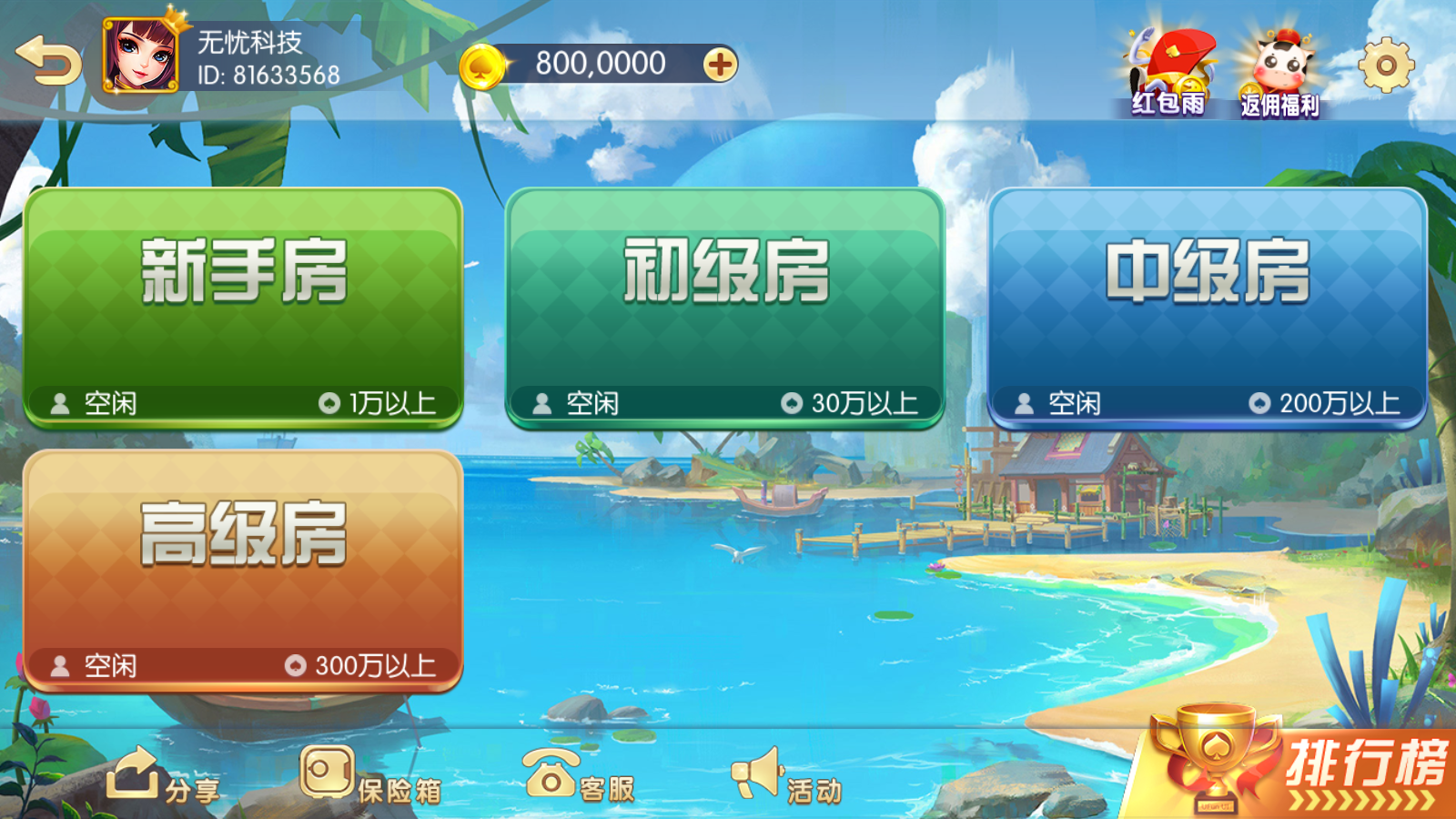 网狐系列三网通857娱乐城源码图5