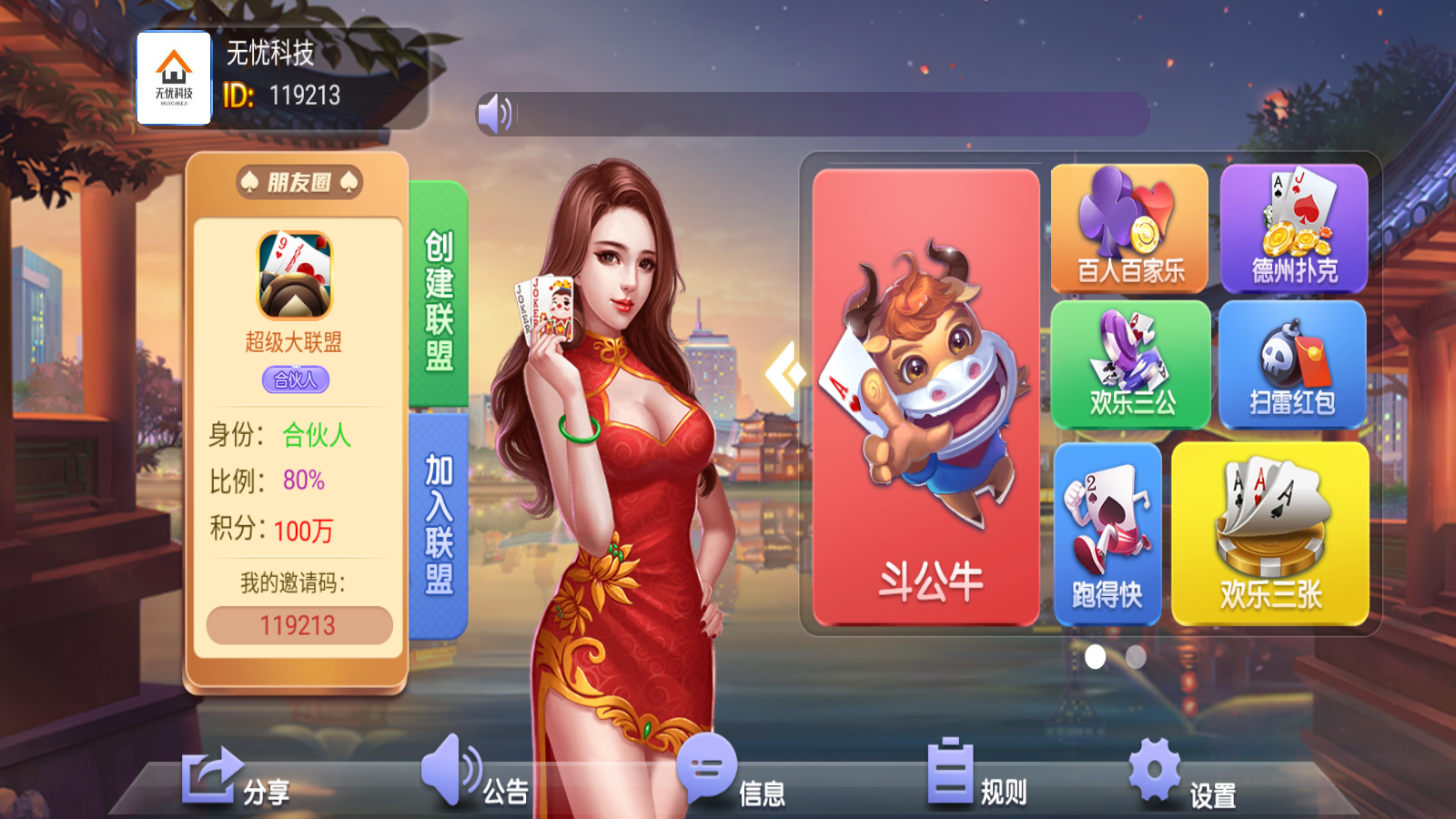 朋友圈金币场游戏源码图2