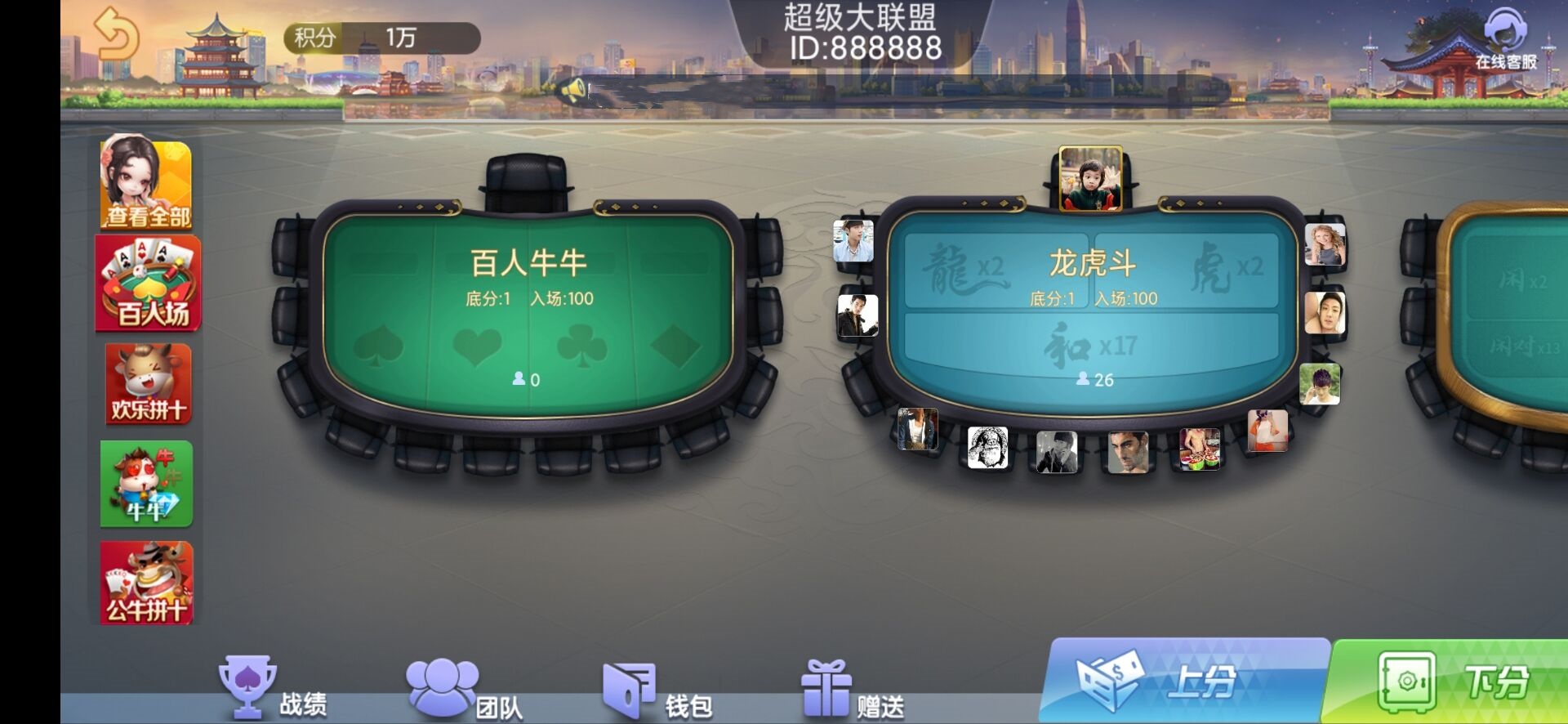 朋友圈金币场游戏源码图4