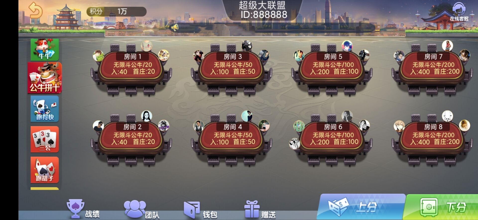朋友圈金币场游戏源码图5