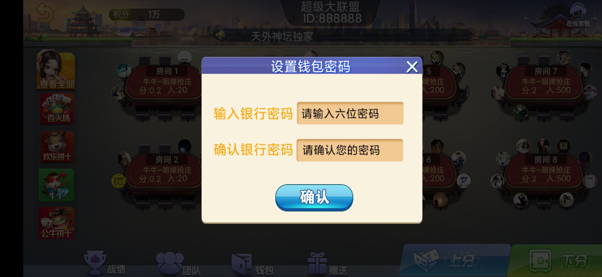 朋友圈金币场游戏源码图6