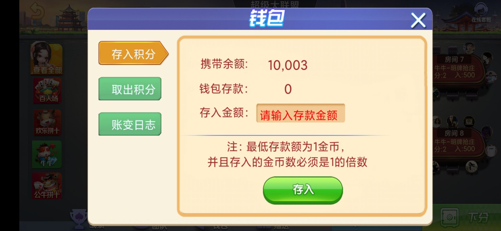 朋友圈金币场游戏源码图7