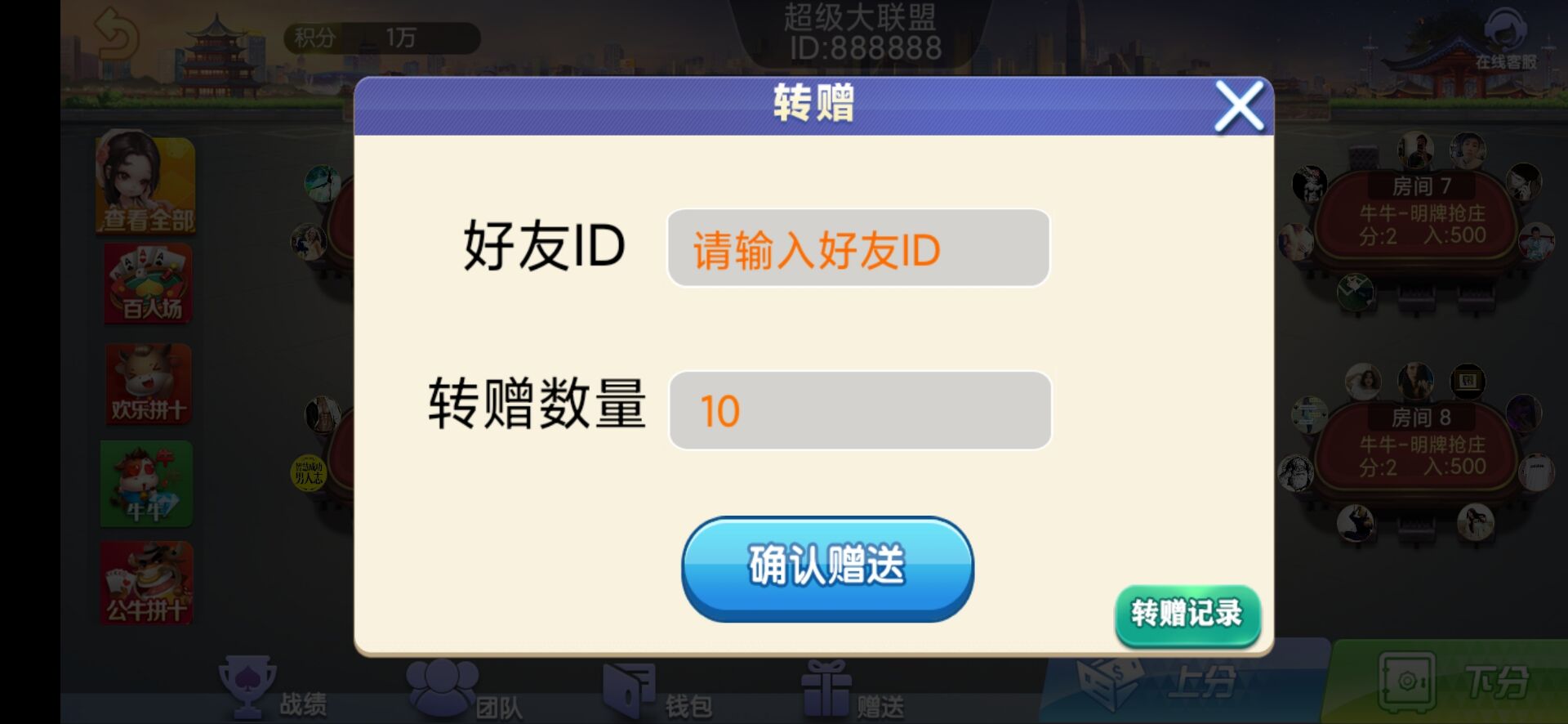 朋友圈金币场游戏源码图8