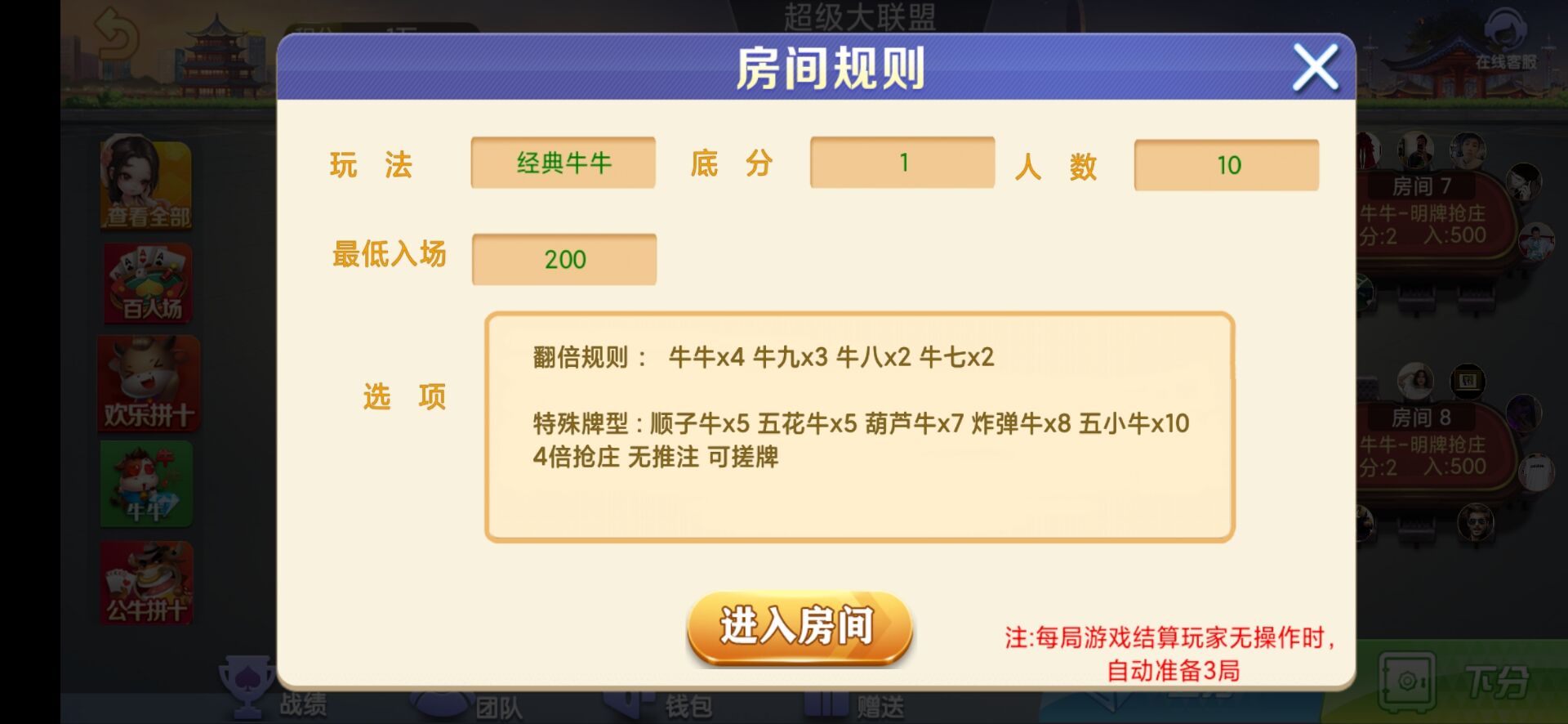 朋友圈金币场游戏源码图9
