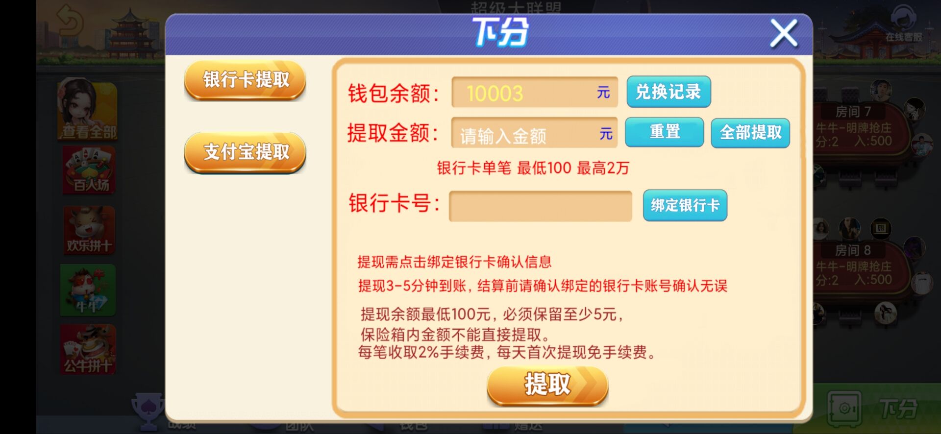 朋友圈金币场游戏源码图10
