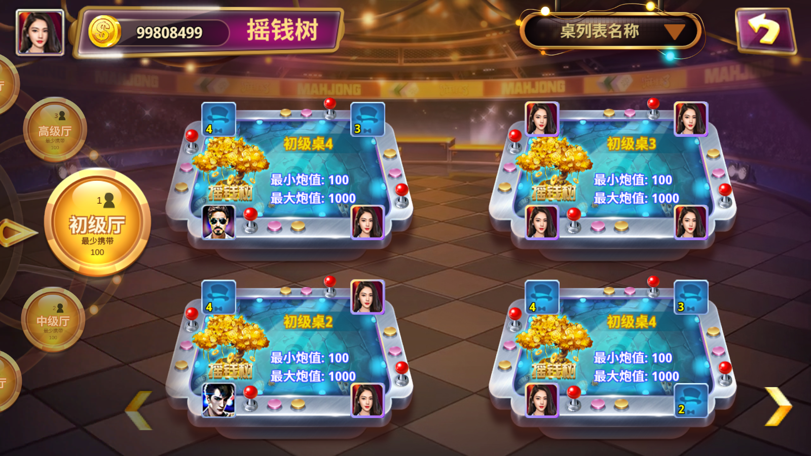 178系列星途电玩城（星力电玩）-经典街机电玩游戏平台源码图2