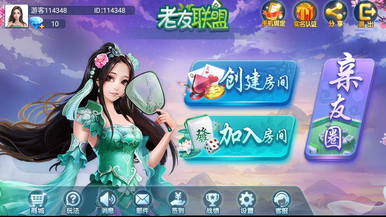 全新熊猫奇迹微乐联盟-接单房卡大联盟源码图3