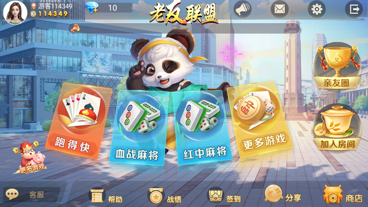 全新熊猫奇迹微乐联盟-接单房卡大联盟源码图4