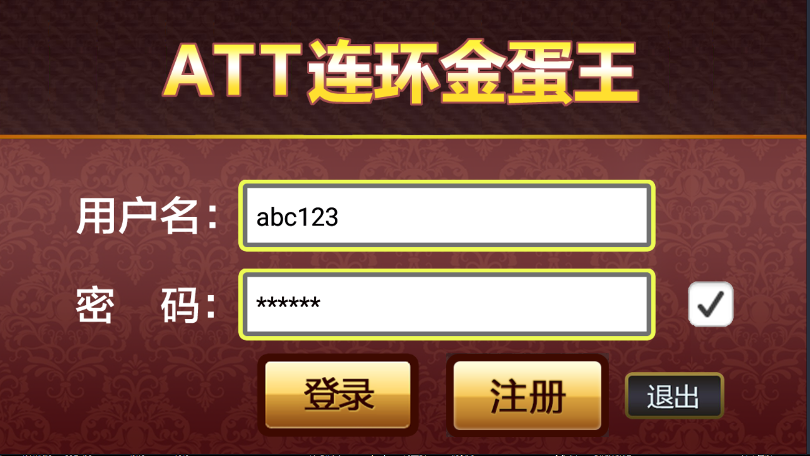 运营级单款ATT连环炮翻牌机源码图2
