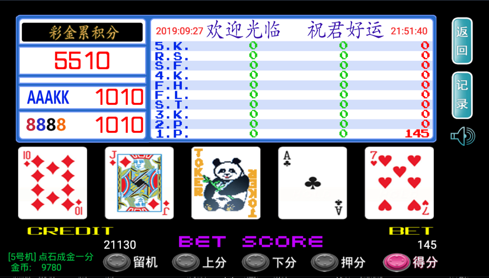 运营级单款ATT连环炮翻牌机源码图9