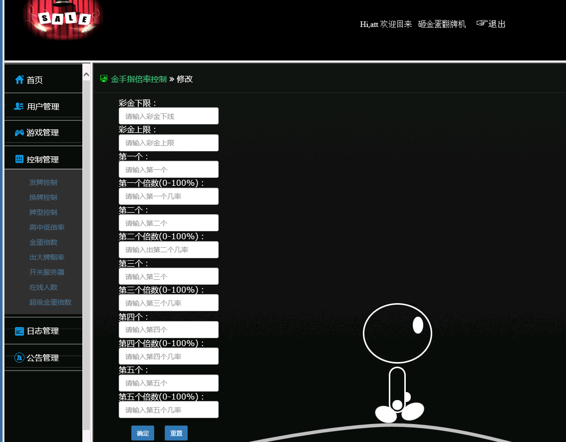 运营级单款ATT连环炮翻牌机源码图19