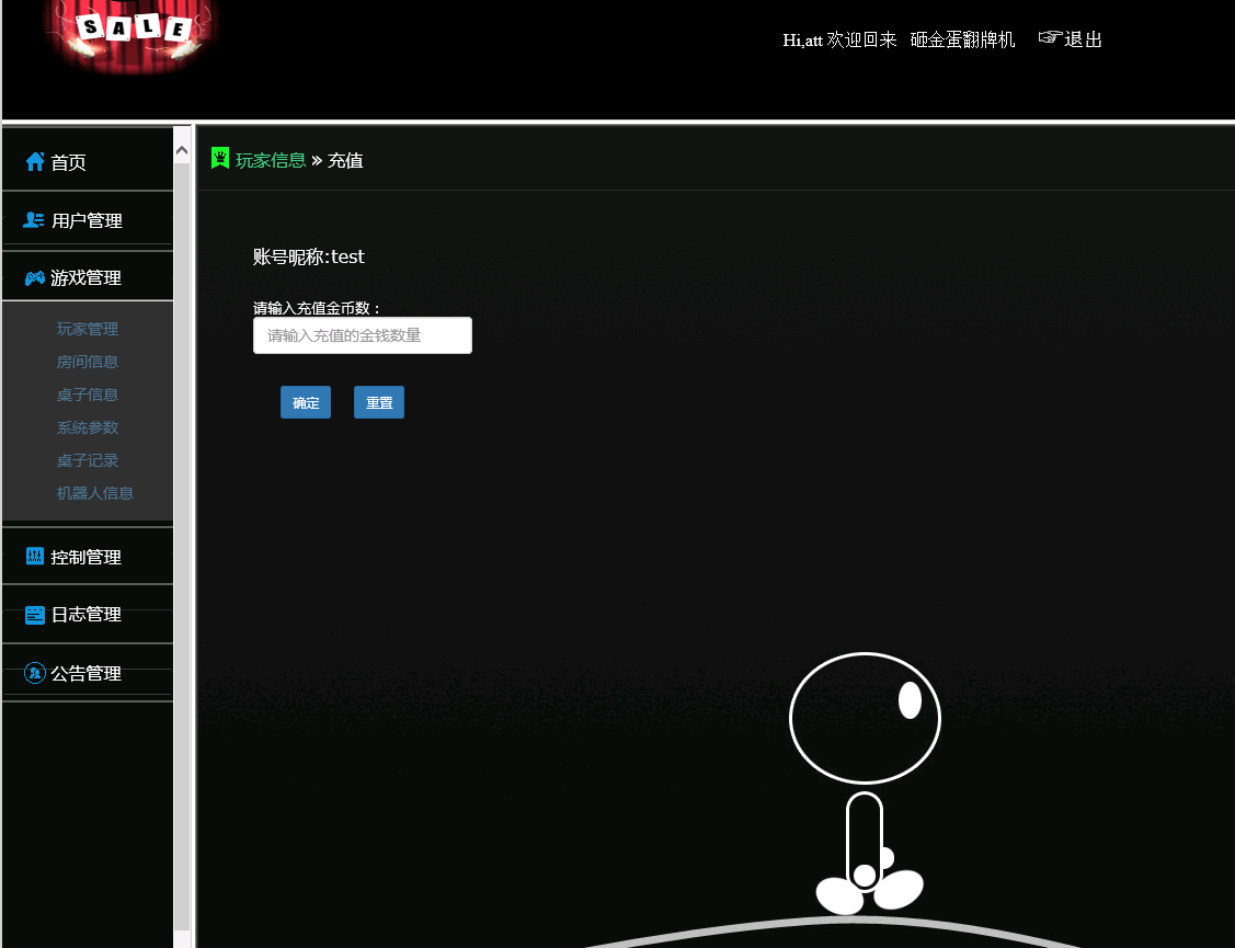 运营级单款ATT连环炮翻牌机源码图20