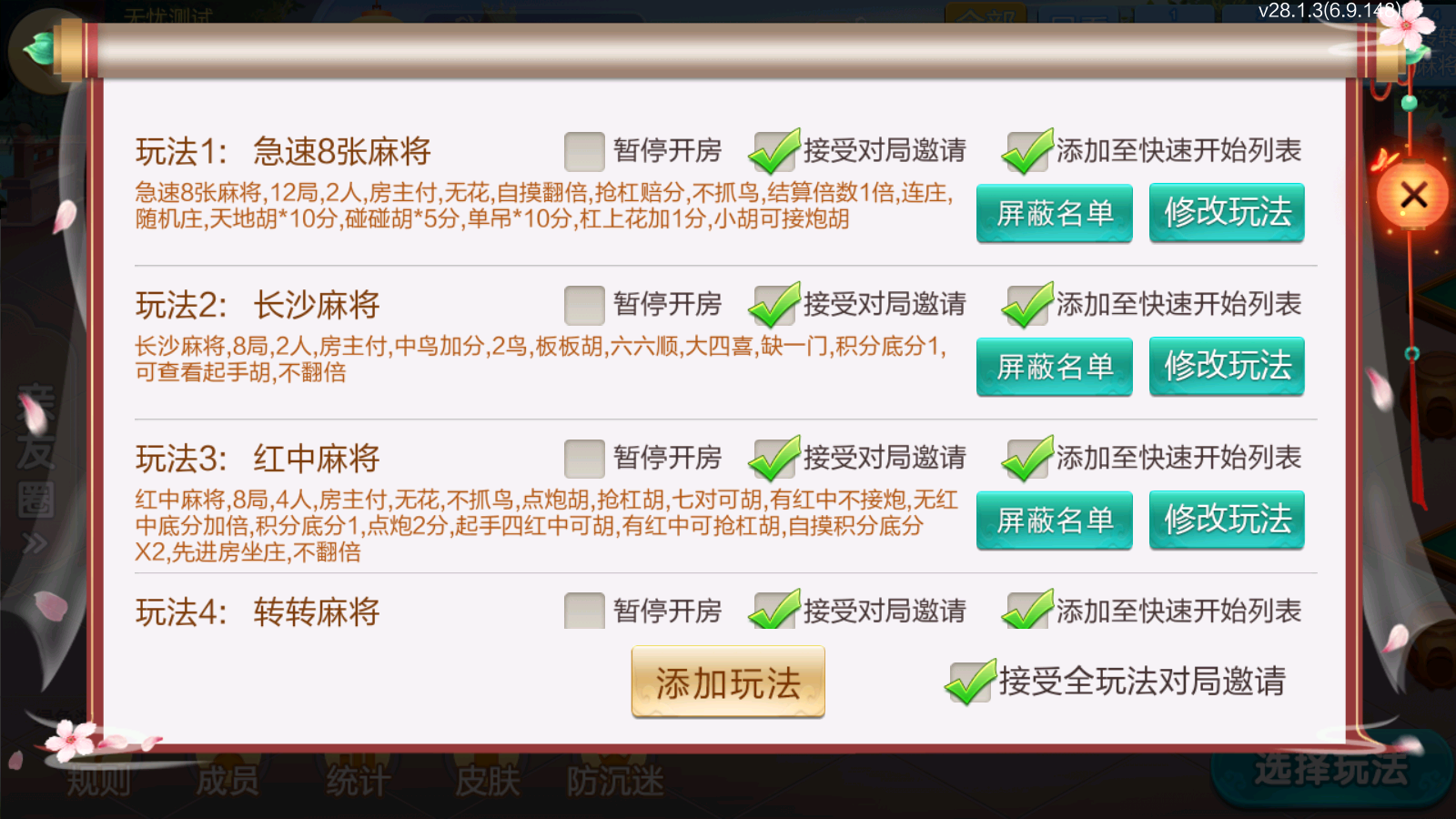 湘西麻将扑克字牌房卡端源码-七星湘西二七十字牌源码图16