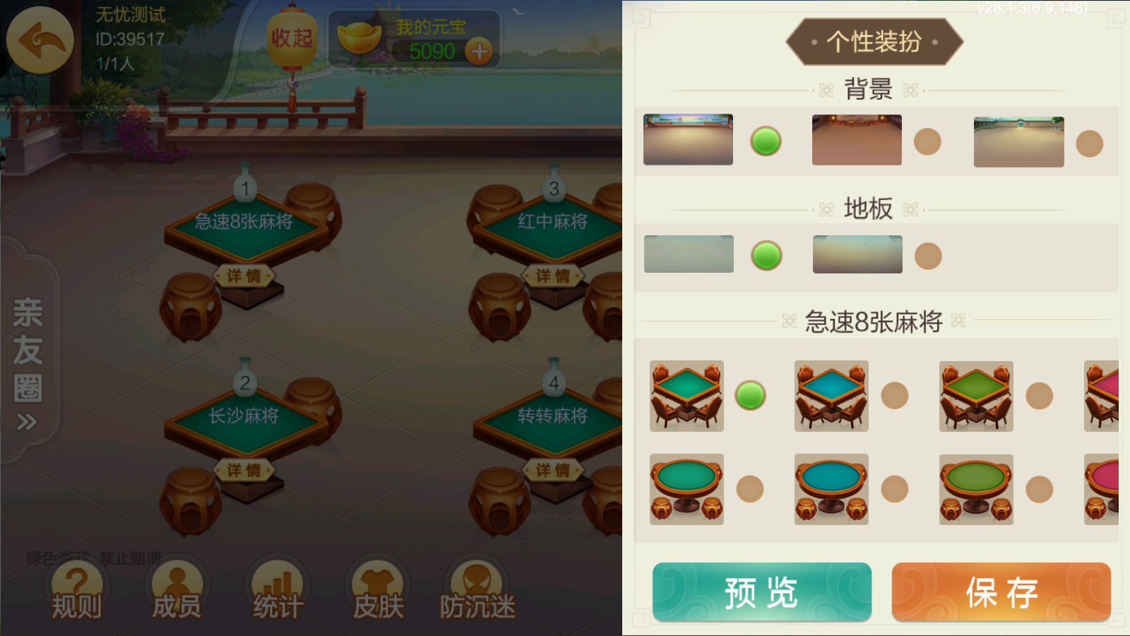 湘西麻将扑克字牌房卡端源码-七星湘西二七十字牌源码图19