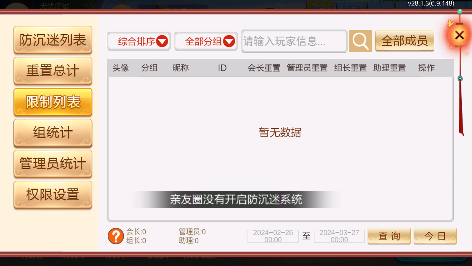 湘西麻将扑克字牌房卡端源码-七星湘西二七十字牌源码图20