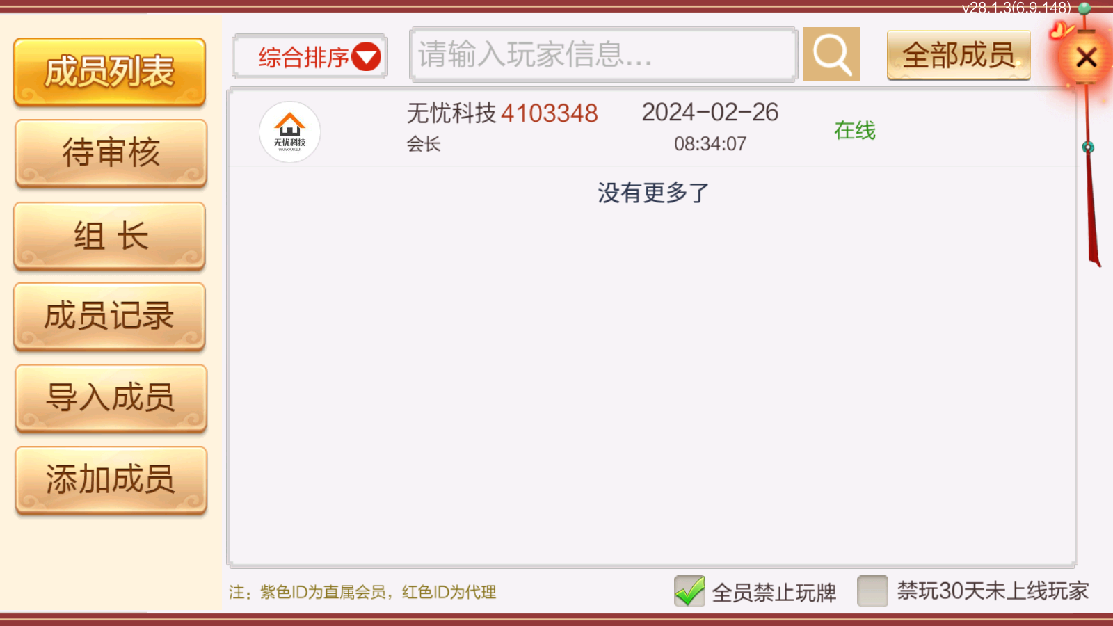 七星益阳麻将源码-扑克字牌房卡端源码图24