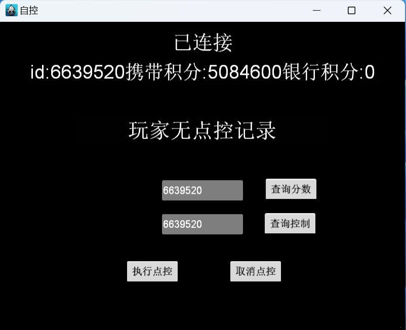 蒙特系列自控端源码图2