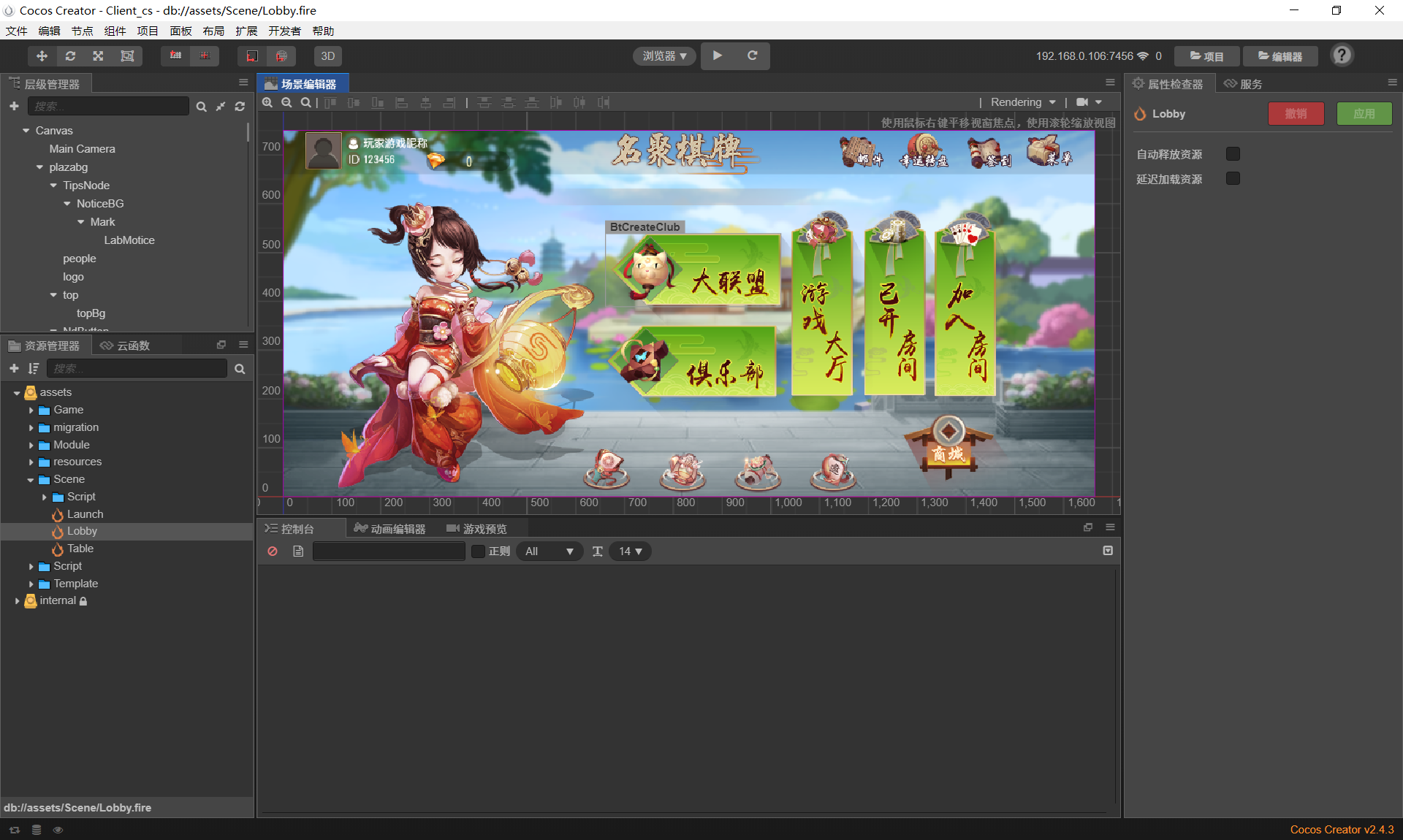 创胜系列Cocos2D名聚娱乐源代码图1