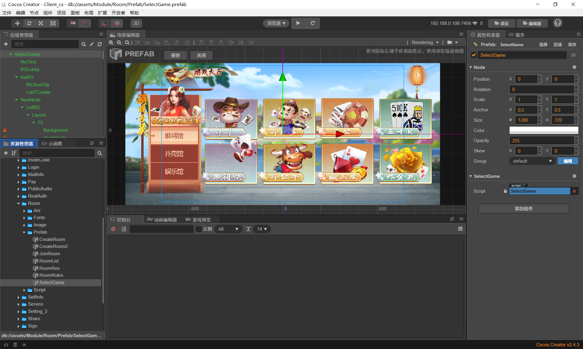 创胜系列Cocos2D名聚娱乐源代码图3