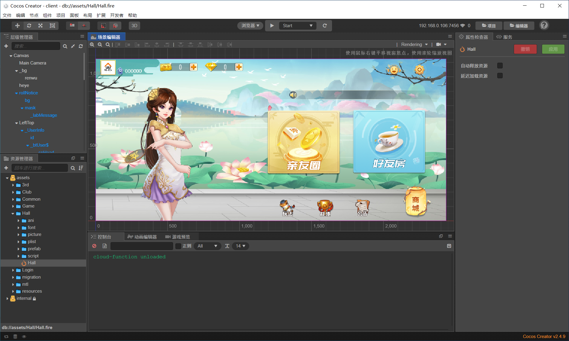 Cocos2D系列起点娱乐源码-贵州麻将源代码图2