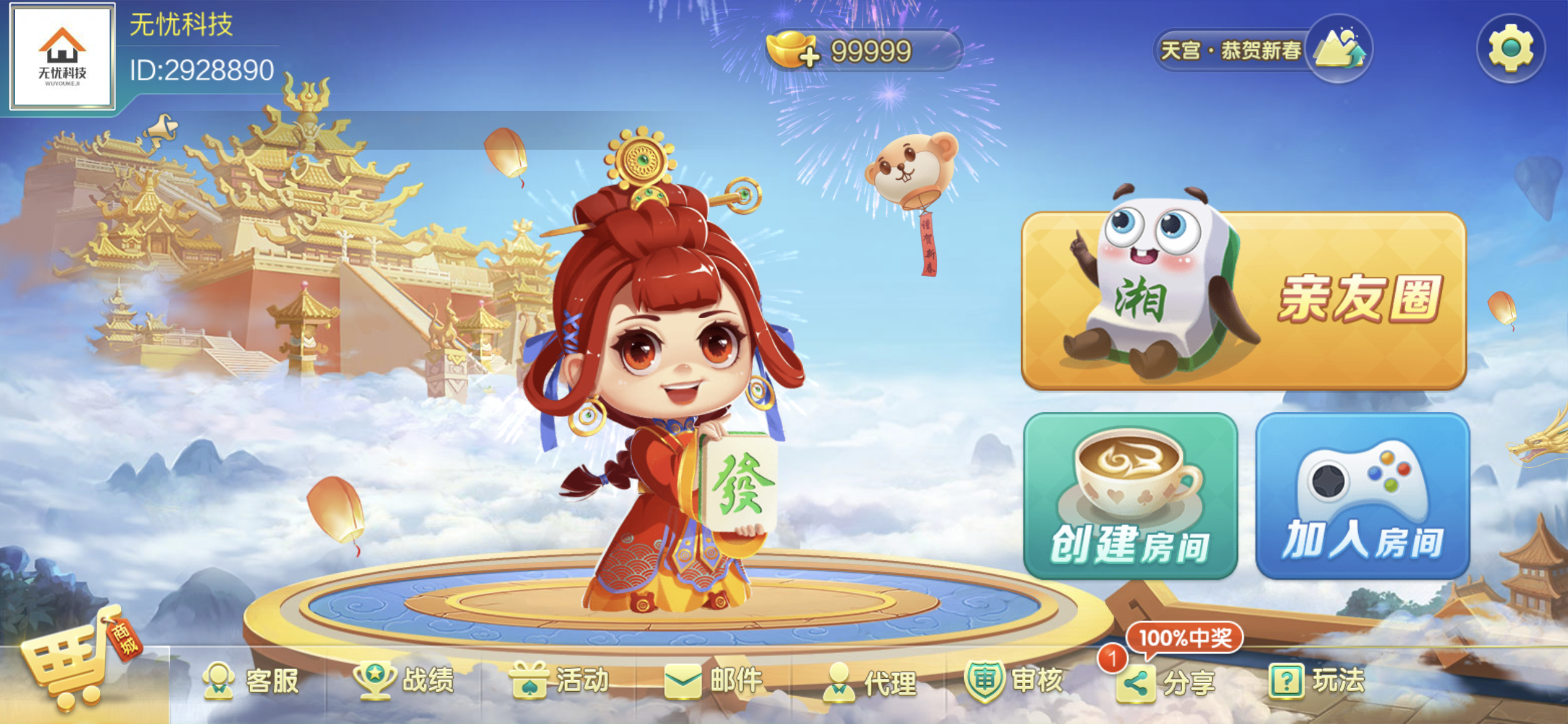 全开源七星棋牌源码-6大省区顶级运营棋牌源码图6