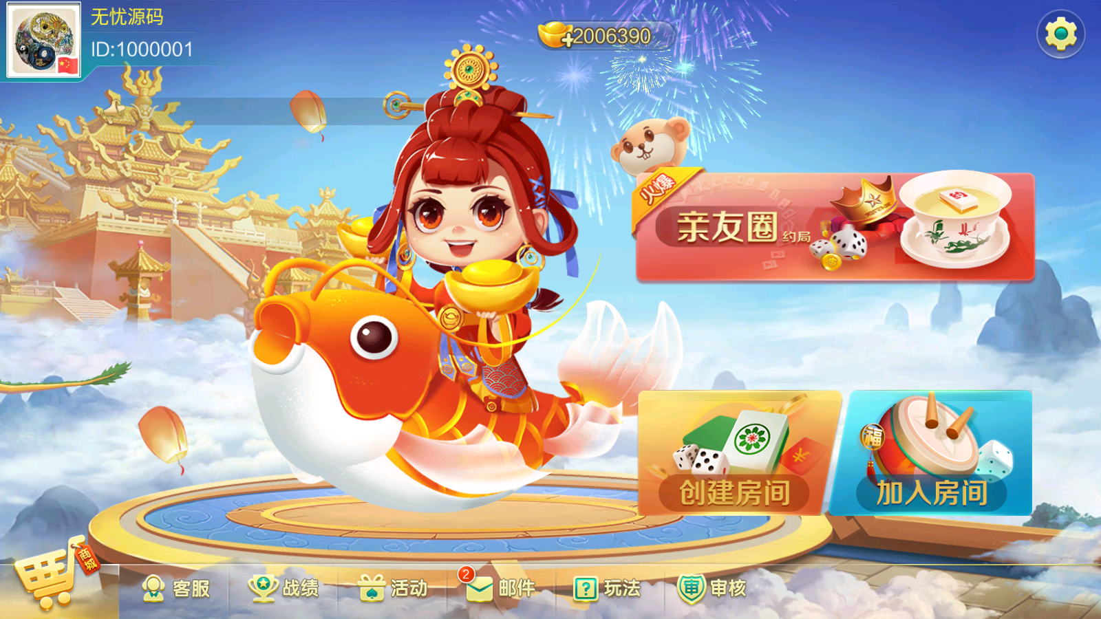 全开源七星棋牌源码-6大省区顶级运营棋牌源码图5